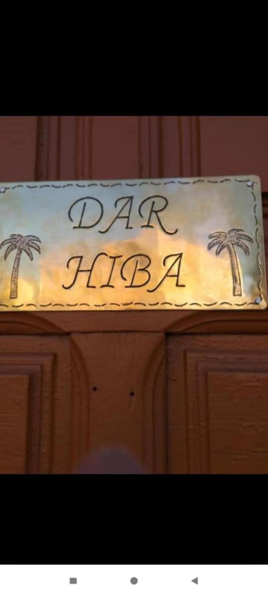 马拉喀什Dar Hiba公寓 外观 照片